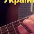Гимн Украины от Импровизатора Слава Україні