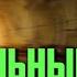 Научный прорыв S T A L K E R 3 серия