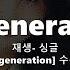 Regeneration 아마미야 소라 한글 번역