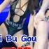 崔伟立 Vs 孙艺琪 怎么爱都爱不够 DJHouse ProgHouse Remix 2023 Zen Me Ai Dou Ai Bu Gou Dj抖音版2023