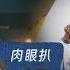 鳥羽名古屋料理特約 為何深夜總是餓 完美煎肉眼扒