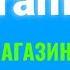 Магазин в Telegram ПОШАГОВО за 5 минут Как открыть интернет магазин