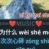 Key 5 Ni Bu Zai Shu Yu Wo Karaoke Female Key