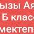 Әрқашан күн сөнбесін