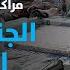 ليبيا الجنس مقابل الحرية