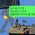 편대 아직 가나 아저씨 구문
