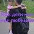 мои дети мои крылья