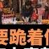 中國社會要跪着做人 亂世苟活何來真英雄 林覺民與楊毓麟的精彩故事 生活抉擇原則是不作惡 但若均如此 何來早期共產黨人和仁人誌士的赴湯蹈火 前仆後繼 何來林覺民慷慨就義 何來楊毓麟在死不惜