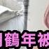 黃標2C BOYZ周鶴年被指與明日花綺羅有 交易 被退團 點解唔可以係同明日花談戀愛呢 難道一日拍過AV一世都AV 20 06 2025