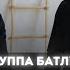 Группа Батлух رحمة للعالمين