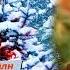 Алан Александер Милн Рождественский дед