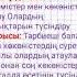 дидактикалық ойындар картотекасы 43 Гүлдәурен балабакшасы Жолдасбаева Гулсара Мухамбетовна