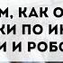 Обучаем как обучать онлайн уроки по информатике технологии робототехнике Вебинар с П Фроловым