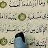 Surah Al Balad Parah 30 Ayat 11 20 Urdu Translation