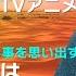 楽曲感想 冬アニメ主題歌お気に入り探し Sou ただ 君のままで MV公開 Aメロの止めの美しさがその後の展開を際立たせてる 音楽は時間の芸術だなぁと改めて感じる素敵な1曲 創作雑談