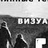 5 Грех The Sin У старых грехов длинные тени