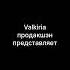 Хроники репетиций Эпизод 1 Армянская свадьба Основано на реальных событиях