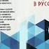 Еврейская тема в русской литературе Леонид Фризман