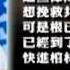 陳雲女兒貶斥腐敗 元老後代頻論政