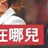 華郵再扔爆核彈級爆料 抹黑川總 反露破綻 馬薩諸塞州州長初選 川總背書再下一城 佩林為何輸掉阿拉斯加國會補選 詳細破解怪異的投票系統 新視野 第751期 20220907
