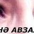 МӘДИНӘ АВЗАЛОВА МИН ЯРАТАМ СИНЕ МАТУР ХИКӘЯ ГҮЗӘЛ ЯППАРОВА УКЫЙ