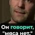 Цитаты Стетхема 98 Собака и шашлык Shorts стэтхэм стетхем приколы