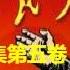62 毛泽东选集第五卷21工人阶级与资产阶级的矛盾是国内的主要矛盾