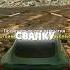 ЧТО ВЫГОДНЕ СЛИВАТЬ ТАЧКИ В ГОСС ИЛИ УТИЛИЗИРОВАТЬ ИХ НА СВАЛКЕ В BLACK RUSSIA Crmp Gta