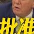中東緊張 傳川普批准攻伊朗 CNN記者德黑蘭直擊 警告美國勿介入 伊朗最高領袖 後果難以彌補 全球現場 20250619 全球大視野Global Vision