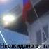 РОССИЯ СВЯЩЕННАЯ НАША ДЕРЖАВА