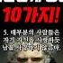쇼펜하우어의 인간관계 명언 10가지 명언 조언 관계 좋은글 행복 삶의지혜 삶의방향 삶의방향키
