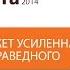 Много может усиленная молитва праведного