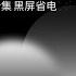 袁腾飞助眠 希腊和罗马 黑屏无广告