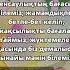 Қандай жақсы сөздер Ұлы адамдардың нақыл сөздері Шынайы сөздер нақылсөздер афоризм аудиокітап