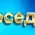 Слово о Ломоносове