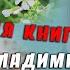 Презентация книги Новый перевод поэмы Бледный огонь В Набокова два перевода по цене одного