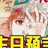 Was Tatsuki Ryo S July 5th Doomsday Prophecy Canceled White House Already Know About This Disaster