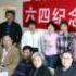 VOA连线 六四民运25周年 纽约举办多场纪念活动