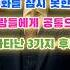 감정을 터뜨린 그 순간 돌이킬 수 없게 된 이유들 철학 철학적사유 인문학강의