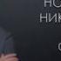 Носков Николай Снег