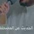 Humul Hayati Lyrics Islamicshorts Nasheed Ahmad Alnufais