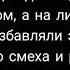 ВиГуки Папа полюби меня 1 часть