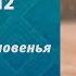 ИНТЕРВЬЮ С ВИКТОРИЕЙ ИВАНОВЕНЬЯ КОД ДЕНЕЖНОЙ ЕМКОСТИ 12