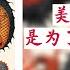 方脸说 中国被美国制裁的冤枉吗