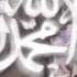 La Tanuhu Falaisa Jujdi Alauweelu Arabic Nasheed English Subtitles