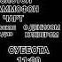 2 февраля 2024 г