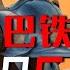 巴鐵為買殲10不惜變身巴舔 其空軍實力如何 梟龍戰機又是怎麼回事 美軍撤離阿富汗對巴有何影響 說真話的徐某人