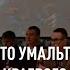 Фильм Золото Умальты снимут без затрат из краевого бюджета Новости 17 06 22