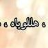 سرود پرستشی هللویاه هللویاه هللویاه با صدای نیلوفر