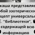 Что такое Акаши или Хроники Акаши